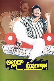 Аллуда Мазаака...! (1995)