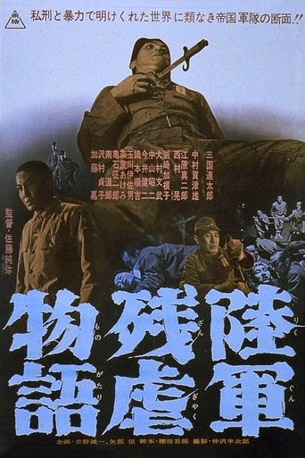 Rikugun zangyaku monogatari (1963)