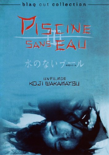 Бассейн без воды (1982)