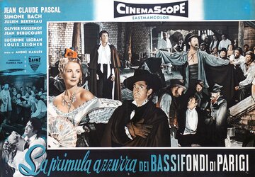 Милорд Арсуйский (1955)