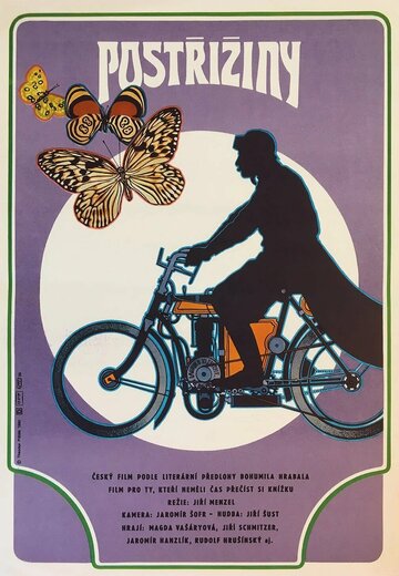 В старые добрые времена (1980)