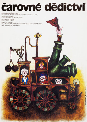 Волшебное наследство (1986)