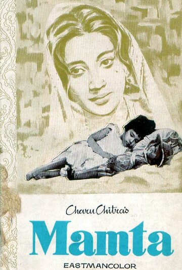 Материнская любовь (1966)