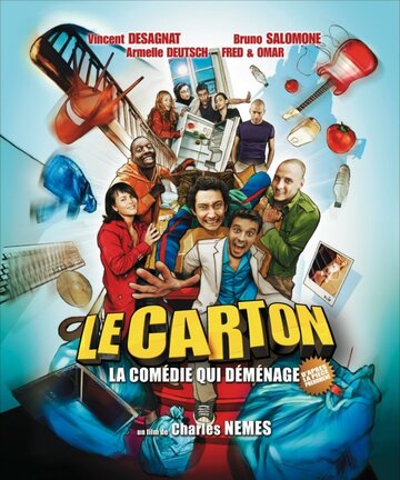 Коробка (2004)