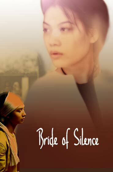 Невеста молчания (2005)