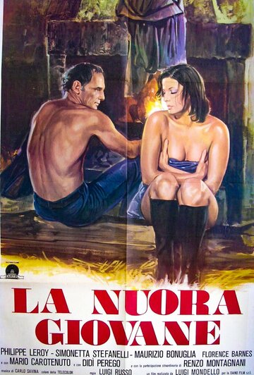 Молодая сноха (1975)