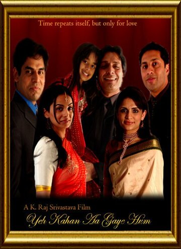 Yeh Kahan Aa Gaye Hum (2006)
