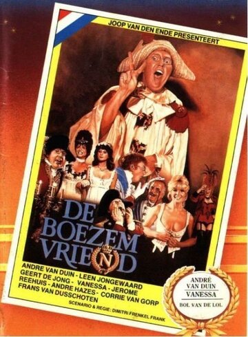 Ревизор (1982)