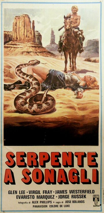 Мёртвая цель (1971)