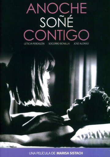 Видеть тебя во сне (1992)