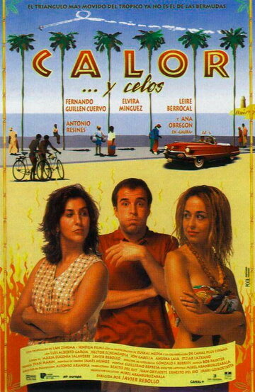 Тепло... и ревность (1996)