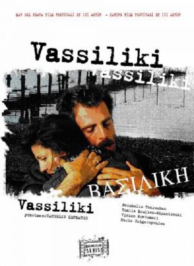 Vasiliki (1997)