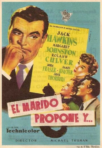 Хватай и беги (1955)