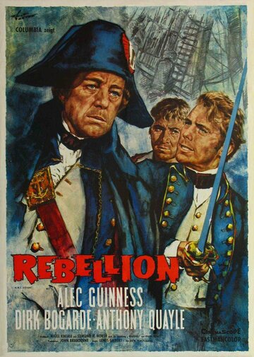 Вызывающий проклятье (1962)