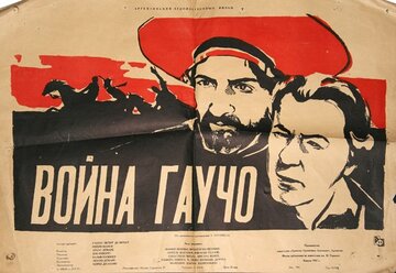 Война гаучо (1942)