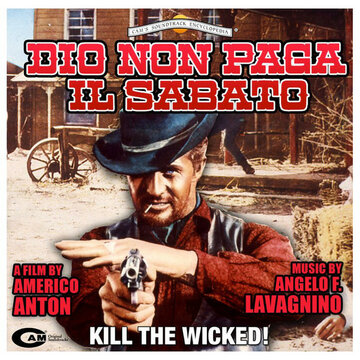 Бог не подаёт по субботам (1967)