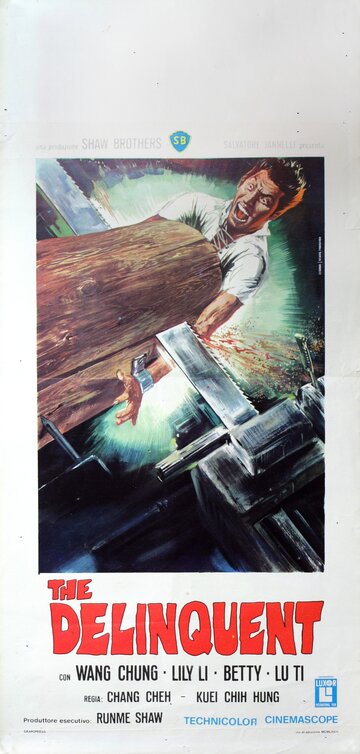 Уличные банды Гонконга (1973)