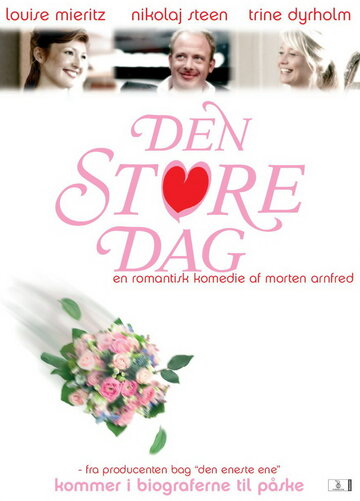 Большой день (2005)