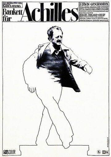 Банкет для Ахилла (1975)
