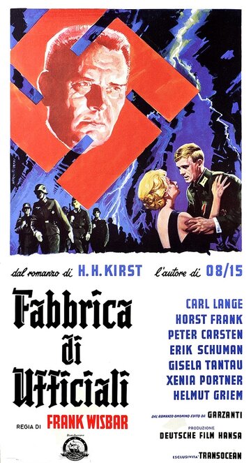 Фабрика офицеров (1960)