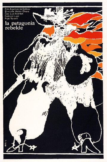 Восстание в Патагонии (1974)