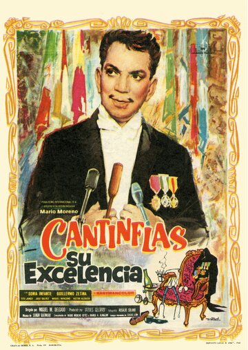 Его превосходительство (1967)