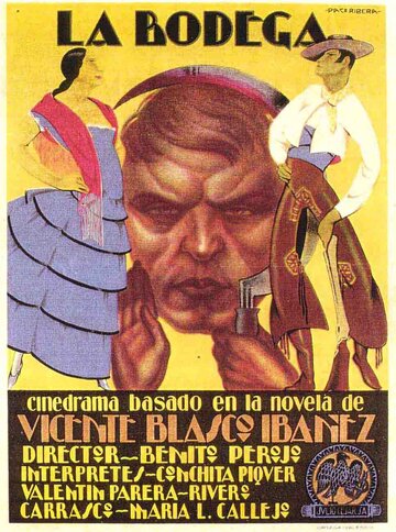 Винный погребок (1930)