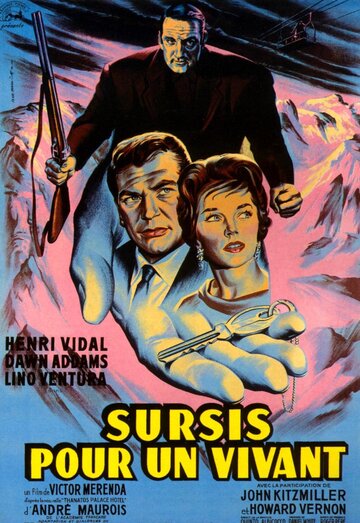 Пансион «Эдельвейс» (1959)