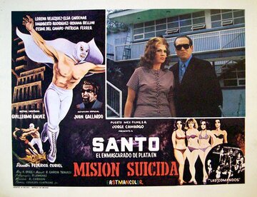 Санто в отеле смерти (1963)