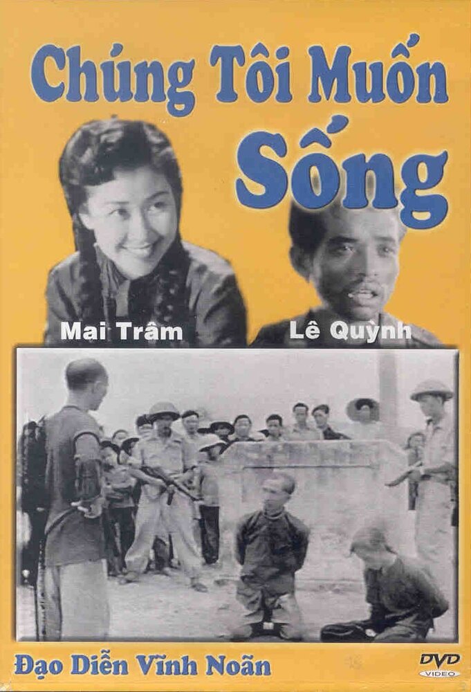 Мы хотим жить (1956)