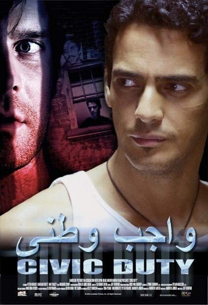Гражданская обязанность (2006)