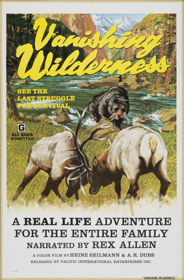 Пропавшая дикая местность (1974)