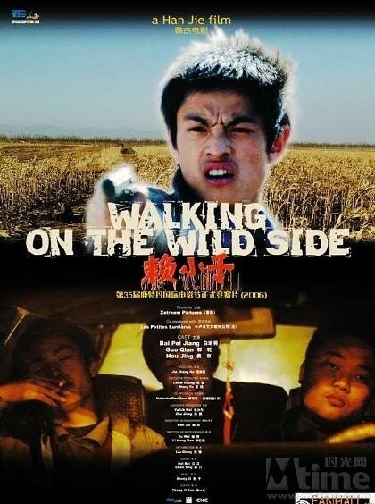 Уходим в отрыв (2006)