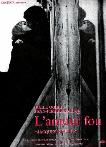 Безрассудная любовь (1969)