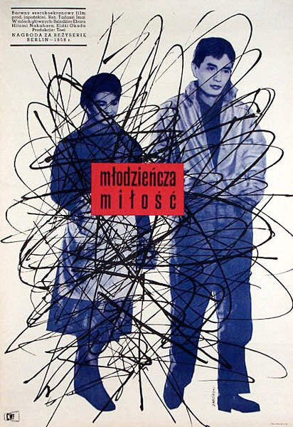 Повесть о чистой любви (1957)