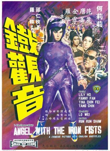 Ангел с железными кулаками (1967)