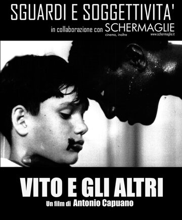 Вито и другие (1991)