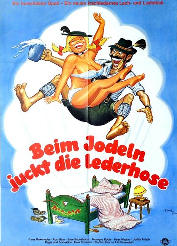 Шаловливые шорты (1974)