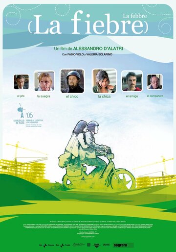 Лихорадка (2005)