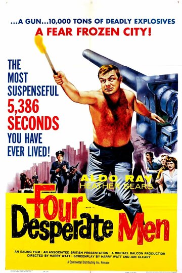 Четверо отчаянных мужчин (1959)