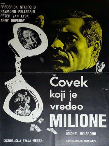 Человек, который стоил миллиарды (1967)