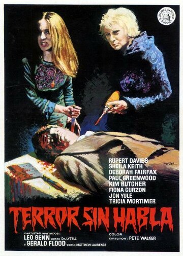 Страшный испуг (1974)