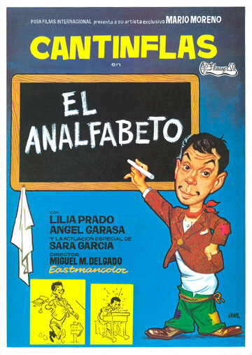 Неграмотный (1961)