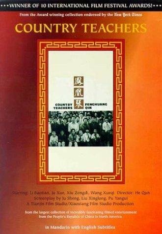 Feng huang qin (1993)