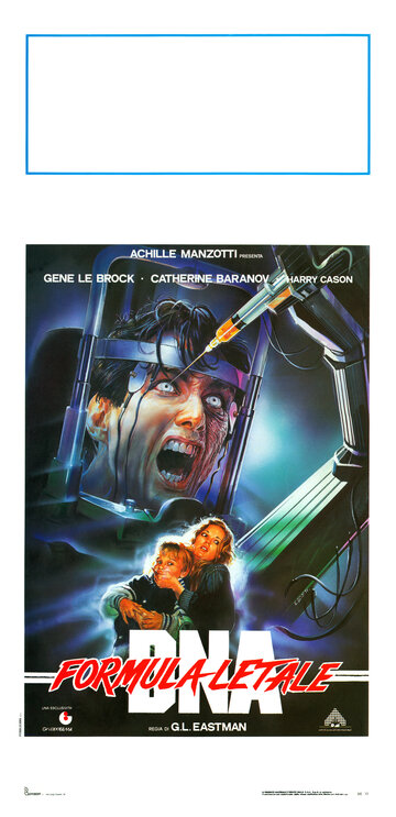 Метаморфоза (1990)