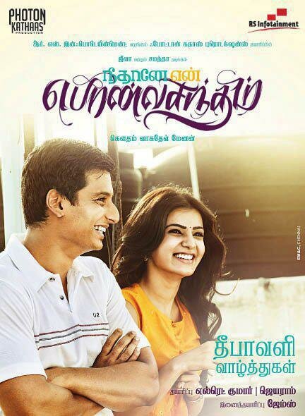 Neethaane En Ponvasantham (2012)