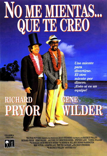 Другой ты (1991)