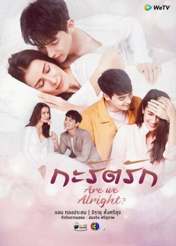 Любовь Карат (2021)