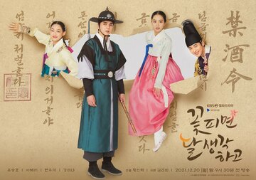 Лунный свет (2021)