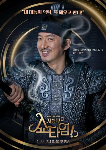 Шоу начинается! (2022)